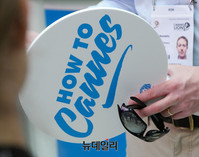 [포토] 칸라이언즈 쉽고 빠르게 이해하는 칸투어