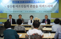 [포토] '위안부 재단의 합리적 운영' 주제 토론회