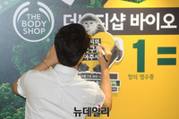 [포토] 환경을 위해 사인하는 공유