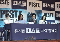 [포토] 카뮈 소설에 서태지 음악 입힌 뮤지컬 '페스트' 제작진