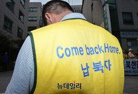 [포토] 납북자가족모임, 민변에 '인신보호구제에대한청구' 위임