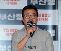[포토] '부산행' 메가폰 잡은 연상호 감독, 20일 개봉