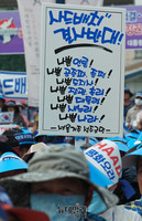 [포토] 사드배치철회 상경집회 