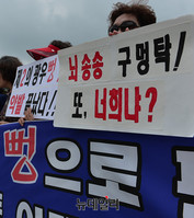 [포토] 나라사랑어머니연합 