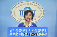 [포토] 더불어민주당 추미애, 당대표 후보등록 기자회견