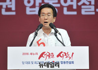 [포토] 영남권 합동연설회, 정견발표하는 함진규 최고위원 후보