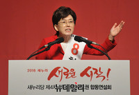 [포토] 정견발표 하는 새누리당 최연혜 최고위원 후보