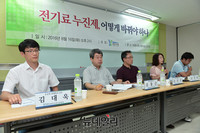 [포토] 바른사회시민회의, 전기료누진제 관련 토론회 개최