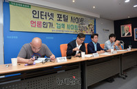 [포토] 자유경제원, 인터넷 포털사이트 관련 토론회 개최