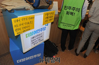 [포토] 더민주 점거농성에 들어간 백남기대책위와 세월호 가족위