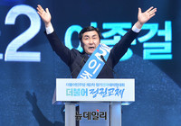 [포토] 더불어민주당 전당대회, 정견발표하는 이종걸 후보