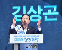 [포토] 더불어민주당 김상곤 후보 