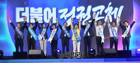 [포토] 더불어민주당 전당대회 