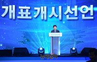 [포토] 더불어민주당 전당대회 개표 개시