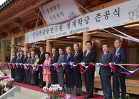 [포토] 한국학중앙연구원, 한국학 랜드마크 '청계학당' 건립