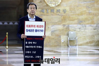 [포토] 정세균 국회의장 사퇴요구 하는 김무성 전 대표