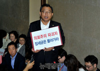 [포토] 정세균 국회의장 규탄하는 이정현 새누리당 대표