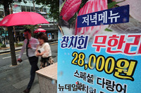 [포토] 김영란법 하루 앞둔 점심시간