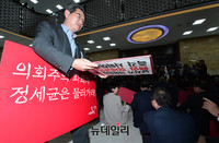 [포토] 정세균의장사퇴 1인시위 중인 김학용 의원