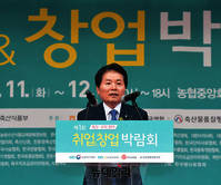 [포토] 취업창업박람회 개회사하는 김병원 중앙회장