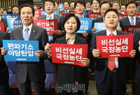 [포토] 추미애 대표 기소, 반발하는 더불어민주당