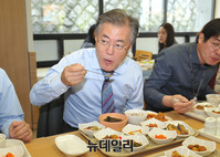 [포토] 식사하는 더불어민주당 문재인 전 대표