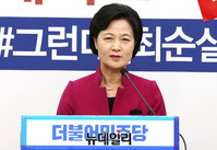 [포토] 기자회견 갖는 추미애 더불어민주당 대표