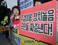 [포토] 엄마부대 