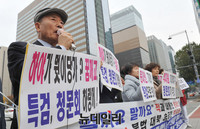 [포토] 문재인-박지원 규탄하는 애국보수단체들