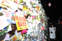 [포토] 경찰차벽에 빼곡하게 붙은 꽃스티커