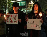 [포토] 대통령하야 주장하는 촛불