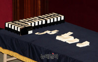 [포토] 박근혜 대통령 탄핵소추안 가결시킨 투표용지 