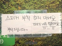 [포토] 광화문 한 상점에 붙은 