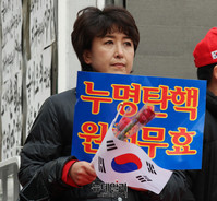 [포토] 탄핵반대 대규모 집회 참석한 정미홍 전 아나운서