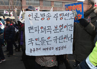 [포토] 왜곡된 편파방송 규탄하는 애국단체