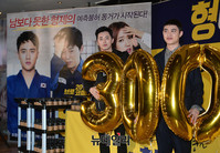 [포토] 조정석-도경수, 영화 '형' 300만 돌파 공약 이행