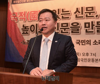 [포토] 애국신문 창간 알리는 김기수 변호사