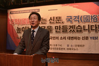 [포토] 인사말하는 조영환 올인코리아대표