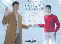 [포토] 고경표 '제 사인 어때요?'