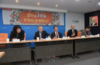 [포토] 자유경제원, 2016년 진단 세미나 개최