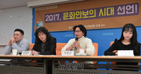 [포토] 대한민국문화예술인 '문화안보의시대선언' 세미나 개최