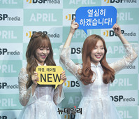 [포토] 걸그룹 에이프릴 새멤버 채경-레이첼