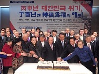 [포토] 애국단체총협의회 '대한민국 개혁위해 대동단결'