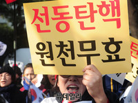 [포토] 애국단체 