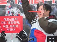 [포토] 태극기집회 참석한 애국청년모임