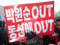 [포토] '박원순OUT, 동성애OUT' 외치는 집회 참가자