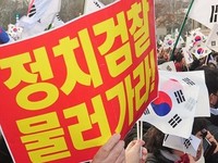[포토] 애국단체 