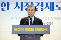 [포토] '재벌적폐청산'포럼 기조연설하는 문재인