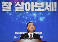 [포토] 잘살아보세 개막식, 인사말하는 정홍원 추진위원장