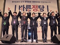 [포토] 바른정당 경기도 창당대회 개최